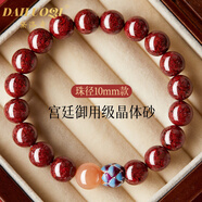 黛洛奇（DAILUOQI）原礦朱砂手鏈手串女凈心靜心蓮花手鏈女款生日禮物護身符飾品 晶體砂10mm 靜心蓮花