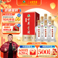 古井貢酒 經(jīng)典 濃香型白酒 45度 500ml*6瓶 整箱裝 口糧酒