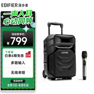 漫步者（EDIFIER）A3-8S 8英寸戶外移動多媒體音箱配話筒 ktv音響 廣場舞藍(lán)牙音響 戶外音箱