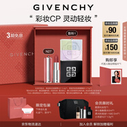 紀梵希（Givenchy）口紅彩妝高級感禮盒粉絲絨唇膏+散粉1號定妝七夕情人節(jié)禮物送女友