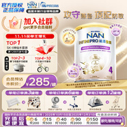 雀巢（Nestle）【官方授權(quán)】港版能恩全護(hù)低敏6HMO益生菌適度水解嬰幼兒奶粉800g 【價(jià)保618】全護(hù)4段效期27年2月