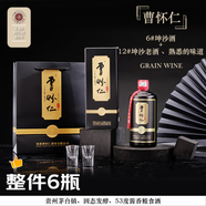 曹懷仁貴州茅臺鎮53度醬香型糧食酒高度白酒整箱6瓶口糧酒坤沙酒調500ml 6瓶
