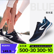 迪卡儂春夏男士健身透氣輕便緩震網(wǎng)面運動(dòng)耐磨舒適跑步鞋深藍43-2945199