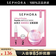 絲芙蘭煥顏提拉安瓶面膜 盒裝,(25g+1.5ml)*5