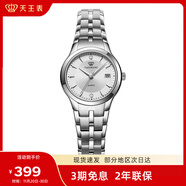天王（TIAN WANG）手表女士  生日禮物鋼帶石英表白色LS3626S.D.S.S