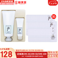 后（The history of Whoo） 后洗面奶泡沫潔面乳男女水妍拱辰享津率享天氣丹氨基酸潔顏膏 雪玉凝洗面奶套裝+去角質(zhì)30 250ml