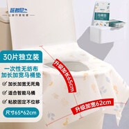 班哲尼一次性馬桶墊坐便套紙旅行酒店全包復(fù)蓋加大厚待產(chǎn)婦防水獨(dú)立包裝