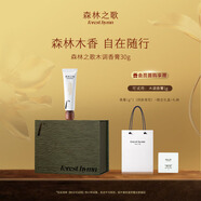 森林之歌木調香膏溫暖禮盒裝固體香水偽體香小眾高級持久淡香30g 偏愛(ài)屋久杉30g【禮盒版】