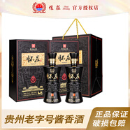 懷莊【宴請禮贈】53度 貴州茅臺鎮(zhèn) 醬香型口糧白酒 53度 450mL 2瓶 秦