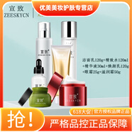 宣致旗艦護膚品店國貨蝸牛原液官方化妝品系列水乳霜洗面奶面膜精華液 潔面+水+精華液+乳+眼霜+面霜