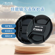 早行客49mm佳能鏡頭蓋保護(hù)蓋 適用佳能15-45mm鏡頭EF50mmf/1.8 STM小痰盂 M6 M3 M10 M5 M100
