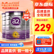 a2紫白金版嬰幼兒寶寶配方奶粉原罐原裝進(jìn)口溫和易吸收900g 1段3罐 27年3月左右