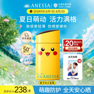安熱沙（Anessa）新一代小金瓶防曬乳60mL成膜快膚感好防曬寶可夢皮卡丘聯(lián)名款