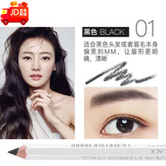 魅顏堂（MYG）眉筆防水防汗持久不暈染一字眉學(xué)生初學(xué)者套裝 (01#自然黑)一支 1g