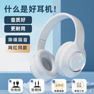小米涂樂(lè )【柏林之聲】頭戴式藍牙耳機隔音降噪重低音無(wú)線(xiàn)有線(xiàn)音樂(lè )游戲電腦電競手機藍牙通用2025新款 白色【升級版】