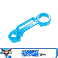 奧迪雙鉆（AULDEY）奧迪雙鉆颶風戰(zhàn)魂5代陀螺戰(zhàn)斗盤3配件磁吸手柄發(fā)射器陀尖部件零件 陀螺拆裝器配件