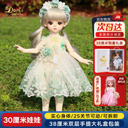 多麗絲娃娃（Doris）30厘米換裝洋娃娃3-6歲公主禮盒bjd套裝玩具女孩兒童生日禮物 詹妮+禮包+衣服（共2衣）