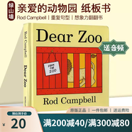 親愛的動物園 Dear Zoo 紙板書  好餓的毛毛蟲 i am a bunny 我爸爸我媽媽 my dad my mum 英文原版 Where is Spot 猜猜我有多愛你 小玻在哪里 親子繪本 