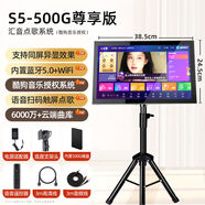 杰仕聲（JCALLY）杰仕聲2025新款戶(hù)外點(diǎn)歌機家庭KTV點(diǎn)歌唱歌機讀譜機組合音箱音響 S5500G+支架-支持同屏易顯