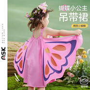 ASK JUNIOR女童裙子2025夏裝小童蝴蝶翅膀吊帶連衣裙 粉色 120