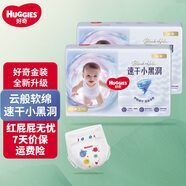 好奇（Huggies）金裝紙尿褲嬰兒超薄尿不濕新生兒尿褲柔軟透氣 【紙尿褲】S140片(4-8kg)