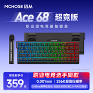 邁從（MCHOSE）Ace 68/60Pro磁軸鍵盤 RT電競(jìng)游戲客制化機(jī)械有線連接全鍵熱插拔雙驅(qū)動(dòng)無畏契約 Ace 68 超競(jìng)版 黑等高線 龍神軸