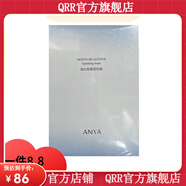 韓雅【官方店】韓雅ANYA凝水舒緩修護保濕水乳防曬霜洗面奶滋養鮮 韓雅凝水舒緩修護面膜5片