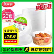 美麗雅 一次性碗750ml*20套 飯盒快餐食品打包盒塑料加厚帶蓋可微波