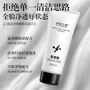 伊詩(shī)蘭頓氨基酸清潤(rùn)保濕潔面乳150g控油清痘保濕鎖水改善暗沉洗出白嫩肌膚 1支150g