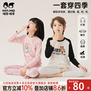 瑁恩·瑁愛(ài)（Mn·Mo）兒童內衣套裝秋冬彈力貼身男女童秋衣秋褲套裝打底棉毛衫 女#優(yōu)雅兔寶(象牙米)24 160 身高約145-150cm