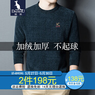 袋鼠（DAISHU）羊毛針織衫男圓領(lǐng)加絨毛衣男秋冬針織衫中青年男士潮流保暖打底衫 墨蘭-6692 170/L(建議120-140斤)