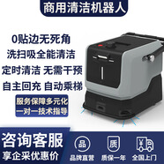 普渡機器人AI智能餐廳送餐機器人商場酒店清潔機器人工業(yè)商用搬運配送機器人 C11智能清潔機器人