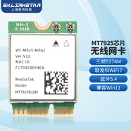 gxlinkstarMT7922 MT7925 MT7927千兆wifi無線網(wǎng)卡6G三頻內(nèi)置藍牙5.4電腦接收器兼容AMD RZ616 Linux Openwrt 【單卡】MT7925網(wǎng)卡