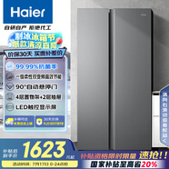 海爾（Haier）539升風(fēng)冷無霜對開門家用電冰箱雙開門一級能效變頻節(jié)能535升級款BCD-539WGHSSEDH9國家補(bǔ)貼20% 