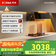 方太抽油煙機灶具套裝側(cè)吸變頻巡航煙灶23風量5.2kW*燃氣灶01-JCD10TA+02-TH27B天然氣【套裝商品】
