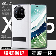 酷樂風(fēng)適用 華為x5手機(jī)殼x5華為matex5手機(jī)殼華為matex5保護(hù)套真素皮智能翻蓋折疊屏鉸鏈款中軸全包防摔 羽砂白丨殼膜一體/升級鉸鏈款/中軸全包保護(hù) 華為MateX5/MateX3/典藏版丨次