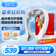 SKG頸椎按摩器K5-3頸部肩頸牽拉脖子護頸熱敷藍牙APP便攜按摩儀 生日實(shí)用禮物送父母親老師男女友禮品 【行業(yè)爆款】K5-3尊貴禮盒款