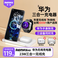 remax適用華為立式無線充電器三合一iPhone/MateXT非凡大師/Watch4/3/GT5/5Pro/GT4/GT3/2Pro/Runner/D