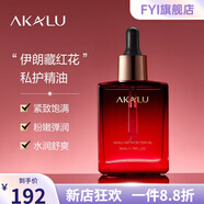 阿卡露【官方正品】阿卡露 伊朗藏紅花私護(hù)精油女性私密處私密保養(yǎng)緊致 50ml*2瓶 私護(hù)精油