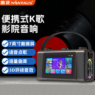 金正家庭KTV音響套裝點(diǎn)歌一體機K歌音箱家用卡拉OK唱歌設備藍牙無(wú)線(xiàn)大功率帶顯示屏客廳專(zhuān)用網(wǎng)絡(luò )WiFi 【7英寸觸控屏】雷石點(diǎn)歌安卓系統 標配