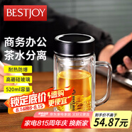 富光拾喜雙層玻璃杯男女辦公杯耐熱防燙帶手柄帶濾網(wǎng)大容量杯子520ml黑色