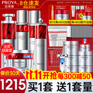 珀萊雅（PROYA）紅寶石水乳護膚品化妝品套裝全套護膚禮盒補水保濕緊致抗皺 15:水+乳+精華+霜+眼霜（清爽型