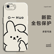 上官游 蘋(píng)果8手機殼iphone8plus新款保護套全包蘋(píng)果7飛踢小人防摔7p直邊硅膠軟殼簡(jiǎn)約可愛(ài)創(chuàng  )意男女款 古董白-擠臉小兔K 蘋(píng)果8