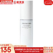 資生堂悅薇水乳套紅腰子精華百優(yōu)面霜悅薇眼霜洗面奶女護(hù)膚品禮品送女友 資生堂男士均衡乳液100
