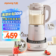 九陽輕音破壁機可拆洗家用全自動榨汁豆?jié){機降噪高溫清洗1.75L五谷雜糧3-5人熱烘除菌P660國家補貼