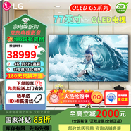 LGG5 4K電視2025年新款壁紙游戲OLED55G5PCA/65/77/83英寸高清電視機  77英寸 77G5