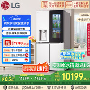 LG敲一敲508L四開門十字門可嵌入冰箱冷藏室制冰多重冷流風(fēng)冷無霜電冰箱F544MEH85D國家補(bǔ)貼以舊換新