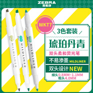 斑馬牌（ZEBRA）熒光筆 WKT7雙頭柔和熒光筆 學(xué)生標記筆記手賬筆 琥珀丹青 3色套裝