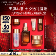 雅詩(shī)蘭黛小棕瓶精華露30ml禮盒緊致護膚品套裝化妝品禮盒七夕情人節禮物