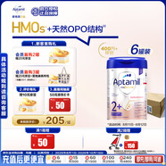 愛他美（Aptamil）德國(guó)白金版HMO 幼兒配方奶粉2+段(2歲+)800g 6罐箱裝 德愛白金